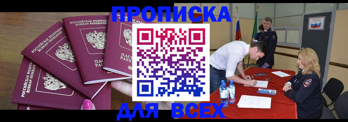 прописка иностранных граждан в Морозовске