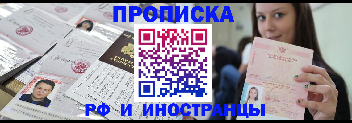 миграционный учет в Морозовске