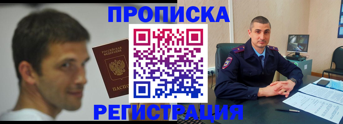 временная регистрация адрес в Морозовске